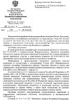 Полный текст ответа Кашинской межрайонной прокуратуры
