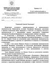 Полный текст ответа Министерства юстиции РФ